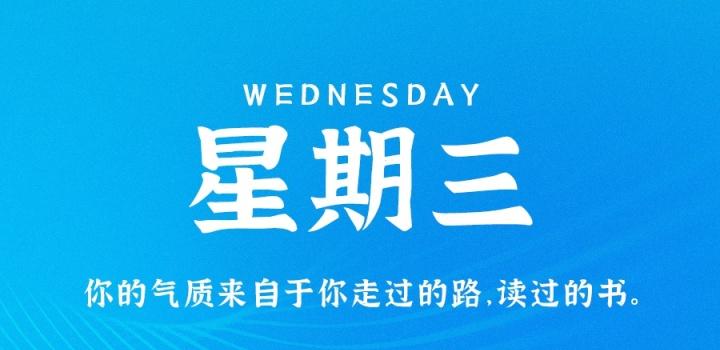 10月19日，星期三，在这里每天60秒读懂世界！ 第3张插图