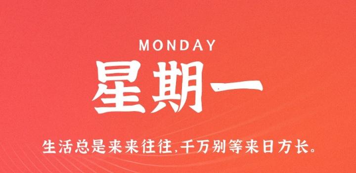 10月24日_星期一_在这里每天60秒读懂世界! 第3张插图
