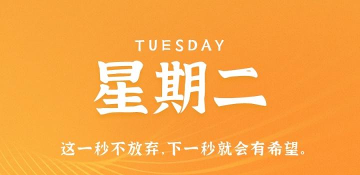 10月25日_星期二_在这里每天60秒读懂世界! 第3张插图