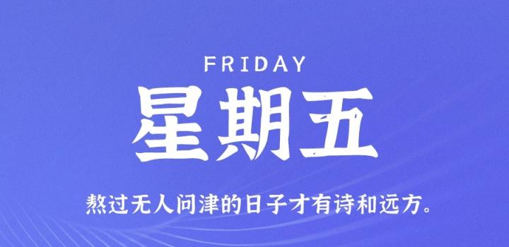 10月28日_星期五_在这里每天60秒读懂世界! 第3张插图