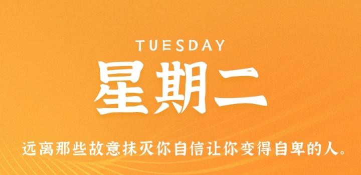 11月01日_星期二_在这里每天60秒读懂世界! 第3张插图