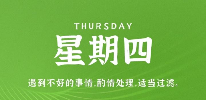 11月03日_星期四_在这里每天60秒读懂世界! 第3张插图
