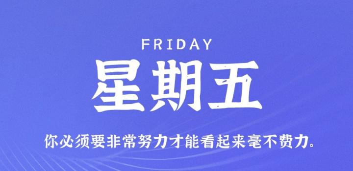 11月05日_星期六_在这里每天60秒读懂世界! 第3张插图