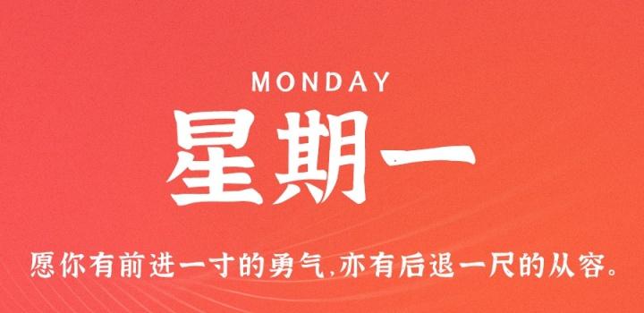 11月07日_星期一_在这里每天60秒读懂世界! 第3张插图