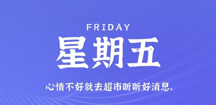 11月12日_星期六_在这里每天60秒读懂世界! 第3张插图