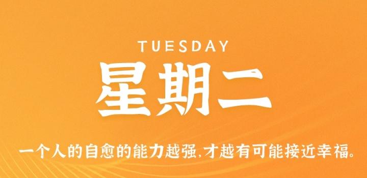 11月15日_星期二_在这里每天60秒读懂世界! 第3张插图