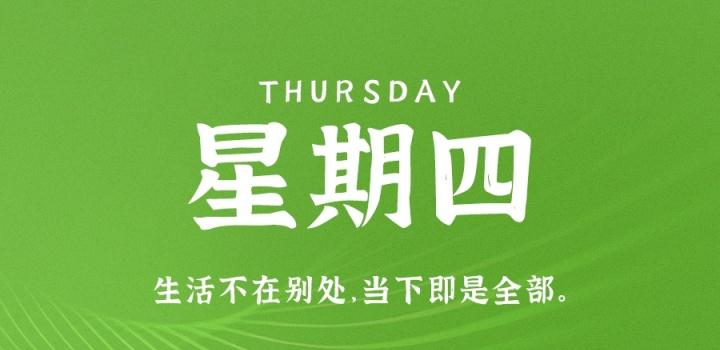 11月17日_星期四_在这里每天60秒读懂世界! 第3张插图