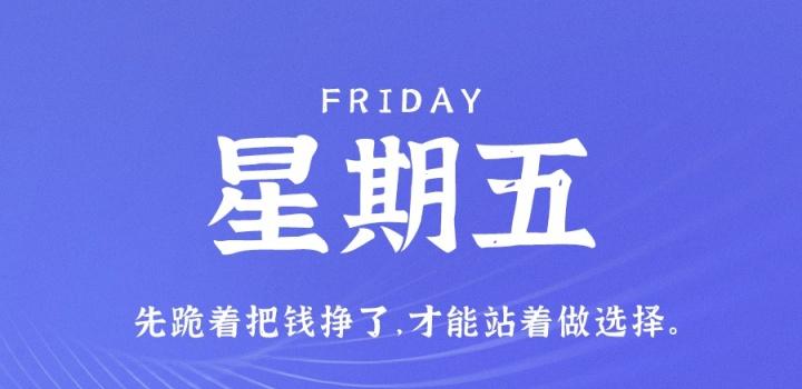11月18日_星期五_在这里每天60秒读懂世界! 第3张插图