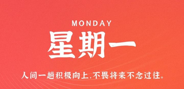 11月21日_星期一_在这里每天60秒读懂世界! 第3张插图