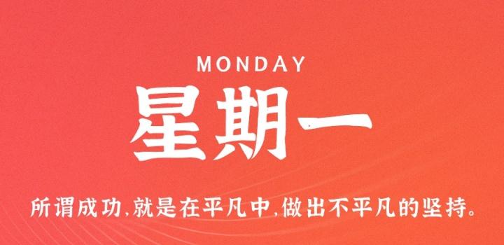 11月28日_星期一_在这里每天60秒读懂世界! 第3张插图