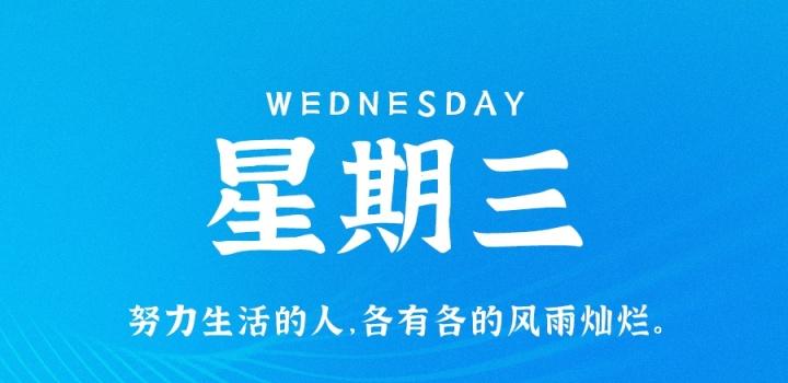 11月30日_星期三_在这里每天60秒读懂世界! 第3张插图