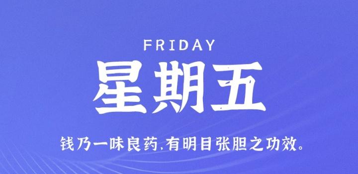 12月02日_星期五_在这里每天60秒读懂世界! 第3张插图