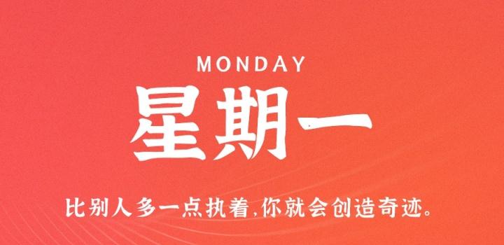 12月05日_星期一_在这里每天60秒读懂世界! 第3张插图