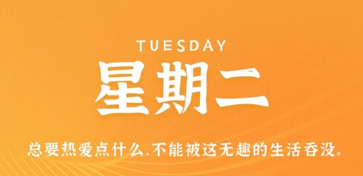 12月06日_星期二_在这里每天60秒读懂世界! 第3张插图