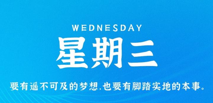 12月07日_星期三_在这里每天60秒读懂世界! 第3张插图