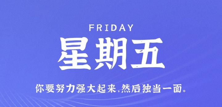 12月09日_星期五_在这里每天60秒读懂世界! 第3张插图