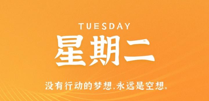 12月14日_星期三_在这里每天60秒读懂世界! 第3张插图