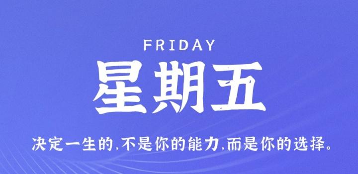 12月16日_星期五_在这里每天60秒读懂世界! 第3张插图