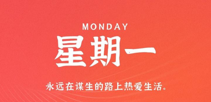 12月26日_星期一_在这里每天60秒读懂世界! 第3张插图