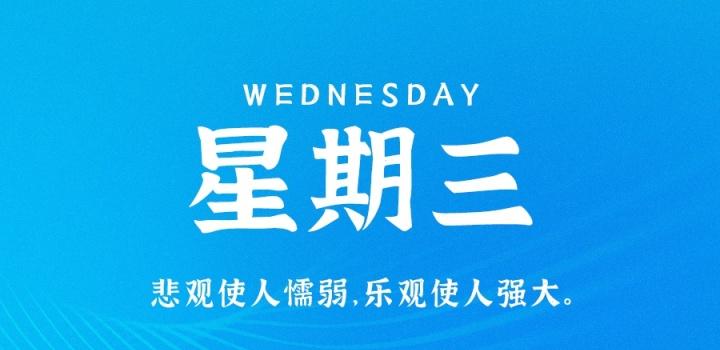 01月05日_星期四_在这里每天60秒读懂世界! 第3张插图