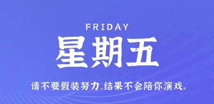 01月06日_星期五_在这里每天60秒读懂世界! 第3张插图