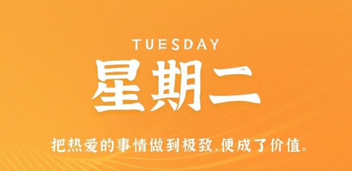 02月08日_星期三_在这里每天60秒读懂世界! 第3张插图