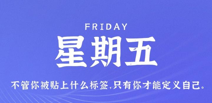 02月11日_星期六_在这里每天60秒读懂世界! 第3张插图
