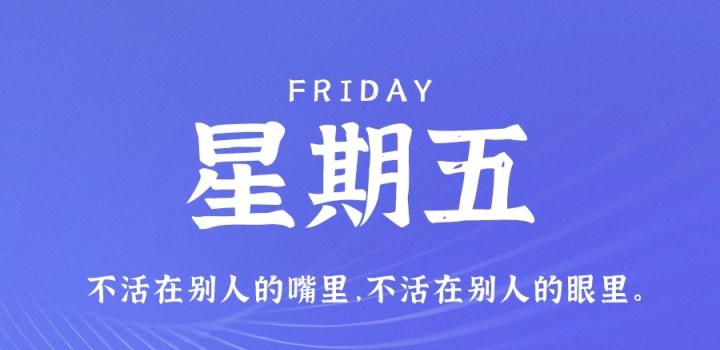 02月17日_星期五_在这里每天60秒读懂世界! 第3张插图