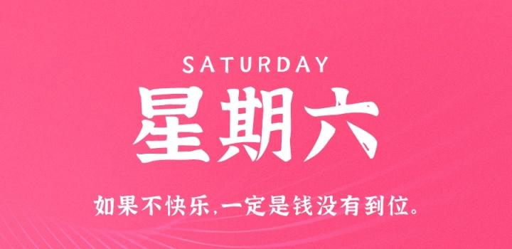 02月18日_星期六_在这里每天60秒读懂世界! 第3张插图