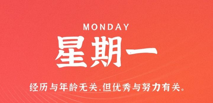 02月21日_星期二_在这里每天60秒读懂世界! 第3张插图
