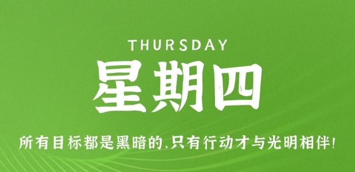 02月23日_星期四_在这里每天60秒读懂世界! 第3张插图