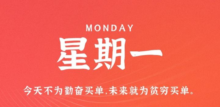 02月28日_星期二_在这里每天60秒读懂世界! 第3张插图
