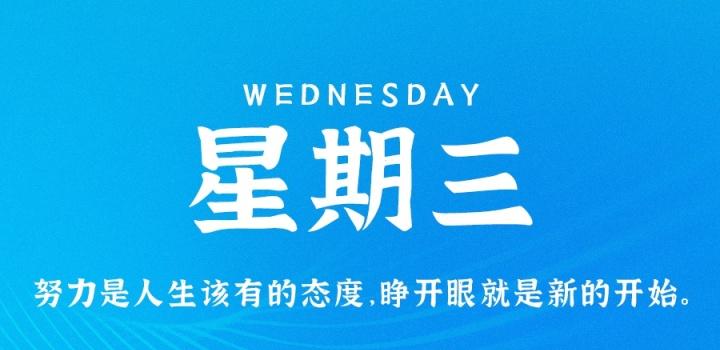 03月02日_星期四_在这里每天60秒读懂世界! 第3张插图