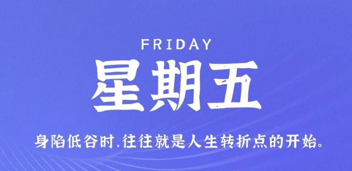 03月03日_星期五_在这里每天60秒读懂世界! 第3张插图
