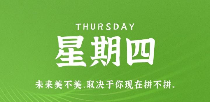 03月10日_星期五_在这里每天60秒读懂世界! 第3张插图