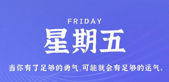 03月18日_星期六_在这里每天60秒读懂世界! 第3张插图