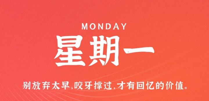 03月21日_星期二_在这里每天60秒读懂世界! 第3张插图