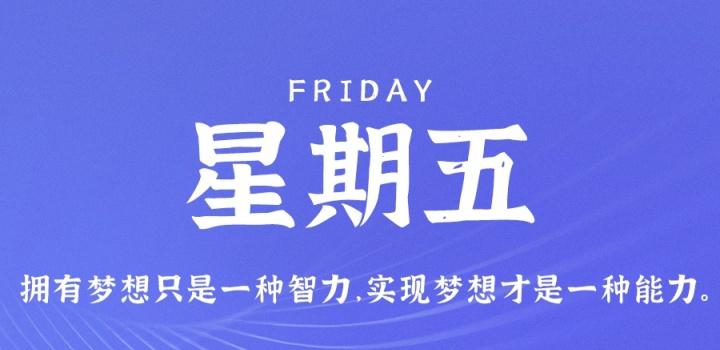 03月25日_星期六_在这里每天60秒读懂世界! 第3张插图