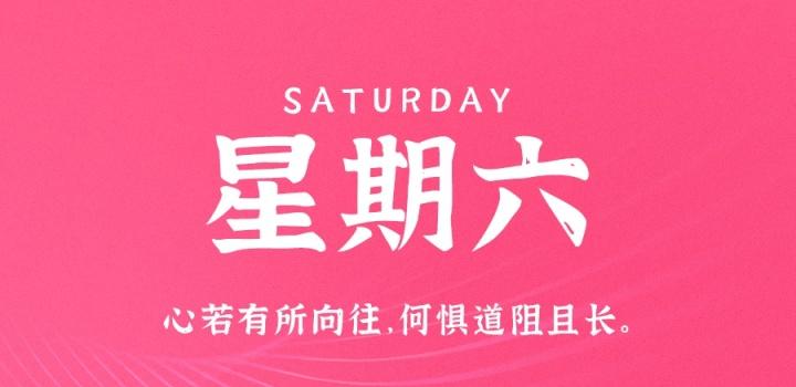 03月26日_星期日_在这里每天60秒读懂世界! 第3张插图