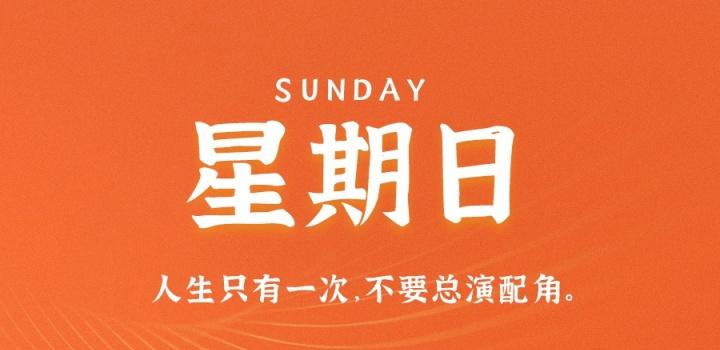 03月27日_星期一_在这里每天60秒读懂世界! 第3张插图