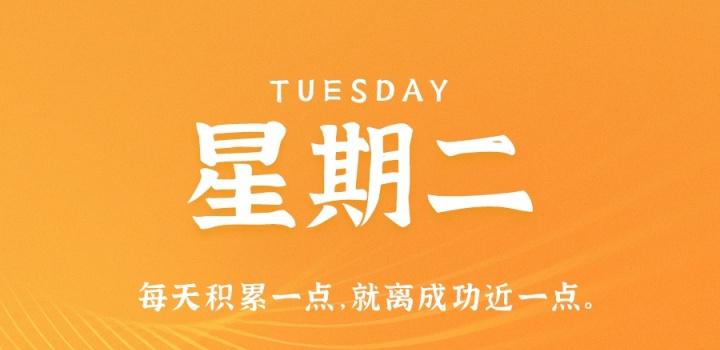 03月28日_星期二_在这里每天60秒读懂世界! 第3张插图