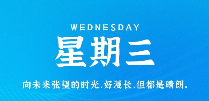 03月30日_星期四_在这里每天60秒读懂世界! 第3张插图