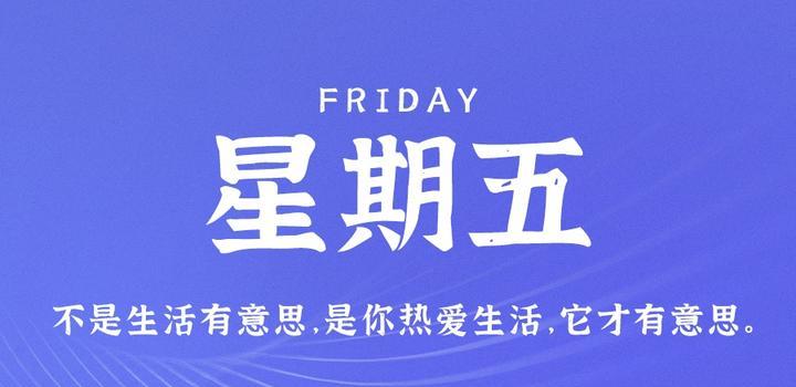 05月05日_周五_每天60秒掌握世界要闻每日必读! 第3张插图