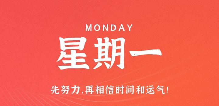 05月15日_周一_每天60秒掌握世界要闻每日必读! 第3张插图