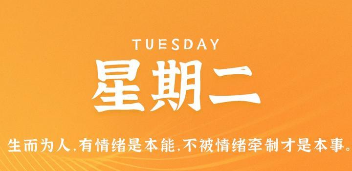 05月16日_周二_每天60秒掌握世界要闻每日必读! 第3张插图