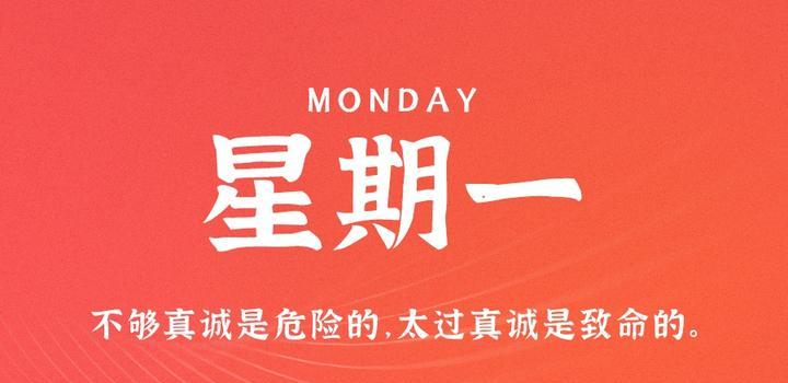 05月22日_周一_每天60秒掌握世界要闻每日必读! 第3张插图