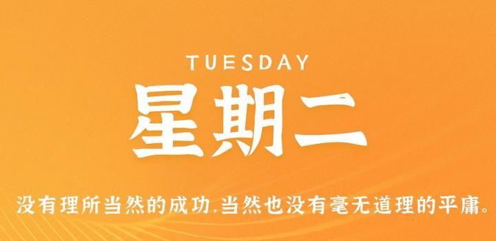 06月13日_周二_每天60秒掌握世界要闻每日必读! 第3张插图