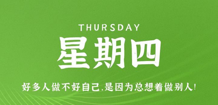 06月15日_周四_每天60秒掌握世界要闻每日必读! 第3张插图