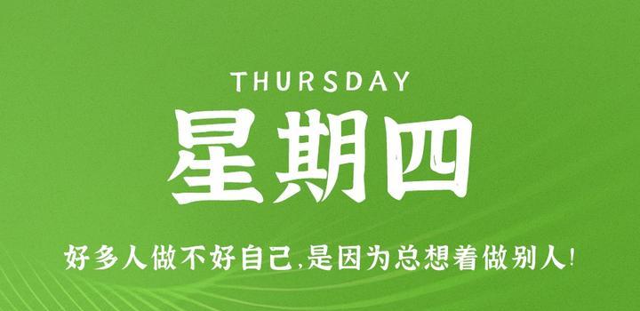 06月15日_周四_每天60秒掌握世界要闻每日必读! 第2张插图