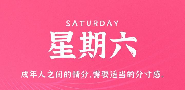 06月17日_周六_每天60秒掌握世界要闻每日必读! 第3张插图